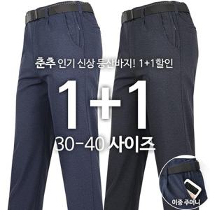 [모스트젠틀맨][1+1]TEXC152고급스판바지 봄가을 남자 스판 작업복