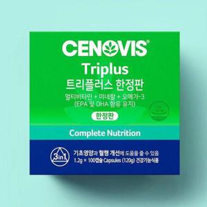 갤러리아_세노비스 트리플러스 한정판 100캡슐