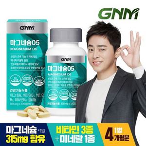 [총 4개월분] GNM 마그네슘05 120정 X 1병 / 비타민B 5중 복합기능성 셀레늄 비타민B6