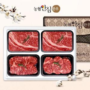 [농협안심한우]한우선물세트 구이3호 1등급 1.2kg (등심2팩/채끝/안심)