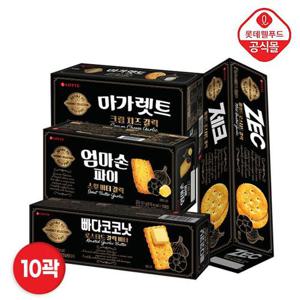 [롯데] 고메셀렉션 비스킷 4종 10곽 세트 (엄마손/마가렛트/제크/빠다 코코낫)
