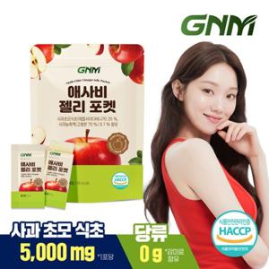 GNM 애사비 애플 사이다 비니거 사과 식초 젤리 포켓14포 X 1박스/ 사과주스 구미