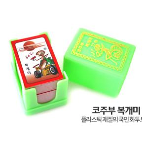 코주부 복개미화투
