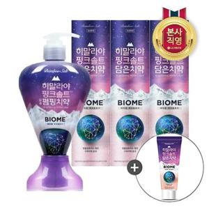 히말라야 핑크솔트 바이옴 치약 (튜브 100g*6개 or 펌핑 285g*2개 택1) + 치약 90g 증정