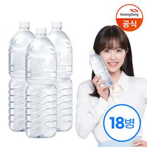[광동] 제주 삼다수 그린 2L 18병 /무라벨 (유라벨/무라벨 랜덤출고)