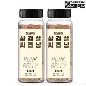 [조은약초] 삼겹살 시즈닝 120g x 2통 (총 240g)