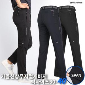 [슈퍼맨]봄가을_텍스C21무지절개바지 남자 스판 밴딩 작업바지
