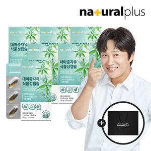 [내츄럴플러스] 대마종자유 식물성캡슐 6박스(6개월분) + 쇼핑백