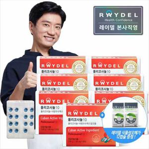 [레이델] 폴리코사놀10 (30정) x 7개  #하루 1정, 총 지방족알코올 10mg 함유