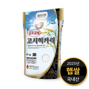 갤러리아_25년 햅쌀 명품미 특등급 황금빛 고시히카리 10kg