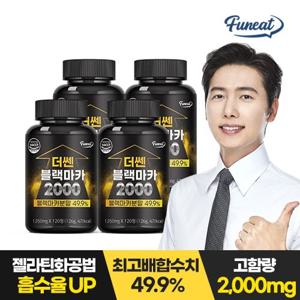[퍼니트]남성활력 더 쎈 블랙마카 2000 4병 4개월분 (총 480정) 고함량 마카분말 아르기닌 야관문