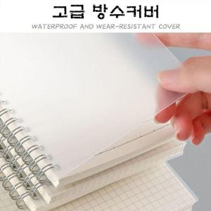문구용품 노트 줄무늬 수평선 공책 모눈종이 메탈 스프링 B5