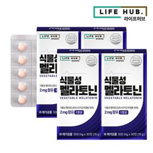 라이프허브 식물성 멜라토닌 2mg 함유 4박스(500mg x 120정) 4개월분