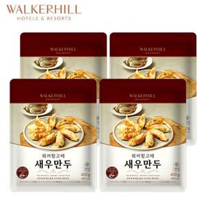 워커힐 고메 새우만두 400g x 4팩