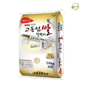 [산지직송] 교동은혜농장 2025년 찰현미10kg 햅쌀 강화쌀 강화도쌀 강화섬쌀 교동섬쌀 갓도정 쌀10kg 1개