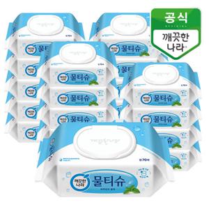 깨끗한나라 페퍼민트 블루 물티슈 캡형 70매 20팩