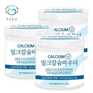 [푸른들판] 밀크 칼슘 분말 가루 파우더 100% 우유 칼슘 24% 함유 200gx3통
