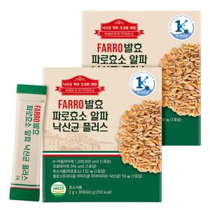 FARRO 엠머밀 파로효소 알파 낙산균 플러스 30포x2박스/2개월