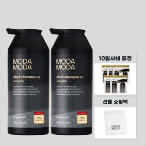 모다모다 제로그레이 블랙10 갈변샴푸 300g 2통 + 10일샤쉐 + 쇼핑백