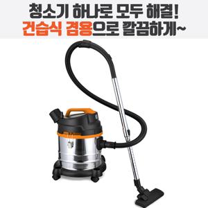 HUBOT 023 대용량 진공청소기 건습식 업소용청소기 건식 습식 사무실청소기