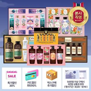 LG추석선물세트 선물세트/단체선물세트/엘지생활건강선물세트