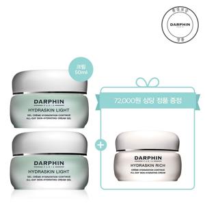 [8월][정품증정][단독]하이드라스킨 라이트 크림 50ml 2+1(+리치 크림 50ml 정품)