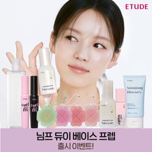 에뛰드 9월신상 /님프 듀이 베이스 프렙 /포시러브 /마스카라 외 최대 55% OFF