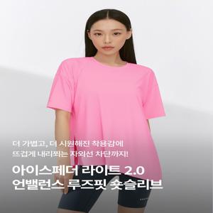 [모다아울렛][젝시믹스]XFK1TS1003 아이스페더 라이트 2.0 언밸런스 루즈핏 숏슬리브_CA 천안아산점
