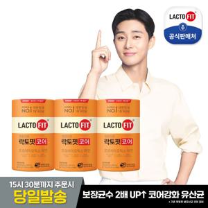 락토핏 코어 3통_CP