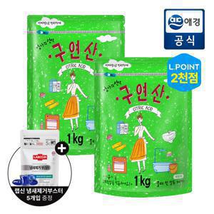 [포토리뷰2,000P][APP전용] 엄마의선택 다목적세정제 구연산 1kg 2개 + 랩신 냅새제거 세탁부스터 증정
