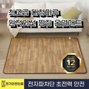 한일 전기장판 거실 온돌마루 탄소매트 초소형 50X183