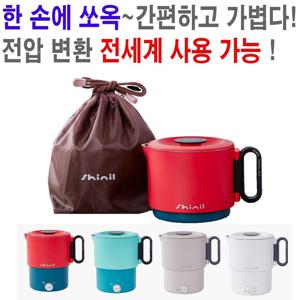신일전자 대용량 스테인레스 접이식 포터블 전기포트 100V 220V 겸용 프리볼트 여행용 캠핑용 휴대용