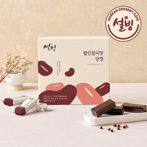 [APP전용] 설빙 팥인절미 양갱세트 630G