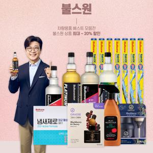[로그인시 쿠폰 증정]유막제거 필터 와이퍼 불스원샷 내차 관리 필수템