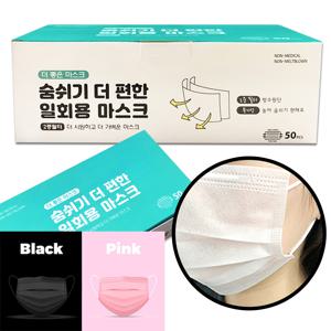 얇은 마스크 2중필터 50매 블랙 핑크 방수원단 일회용 여름용 덴탈마스크 비말차단