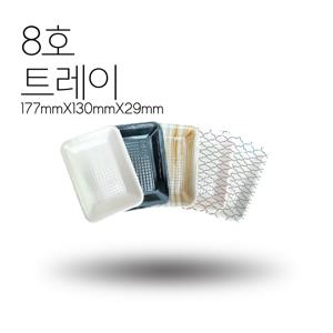 PSP 정육 트레이 용기 1000개 야채 과일 마늘 떡 족발 순대 포장 태화 8호