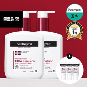뉴트로지나 인텐스 리페어 시카 에멀젼 (플로럴향) 310ml x2 +(증)시카에멀전 15mlx3개