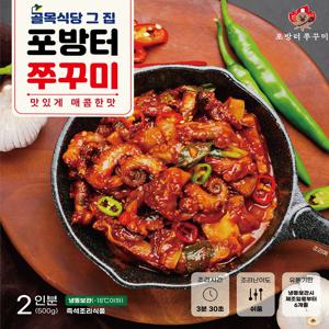 [골목식당 출연] 포방터쭈꾸미 볶음 500g x 3팩, 서대문 노포 맛집