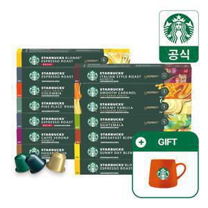 스타벅스 네스프레소 캡슐커피 10캡슐 x9박스 5+4 골라담기 (스타벅스 펌킨 머그 350ml 증정)