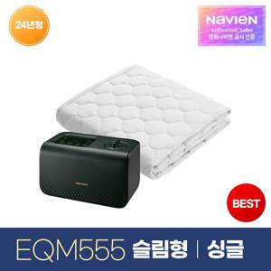 경동나비엔 숙면매트 온수매트 슬림형 EQM555 (SS/QS/KS)