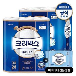 [최종가 24,260원]3겹 천연펄프 울트라클린 롤화장지 25M-24롤x2팩+마이비데30매(랜덤)