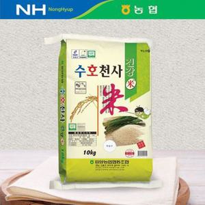 [25년 햅쌀_상등급] 고흥 흥양농협 수호천사 10kg