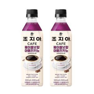 (본사직영) 조지아 카페 헤이즐넛향 아메리카노 500PET 24입
