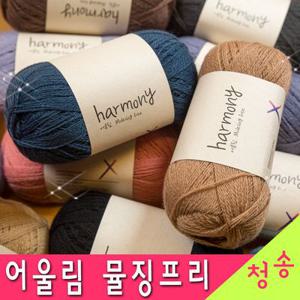 (10+1)어울림 뮬징프리 40g(400m) RWS 동물복지 털실 의류용 슈퍼워시울 뜨개실