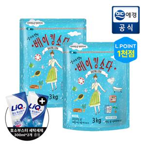 [포토리뷰 1,000P] 엄마의선택 베이킹소다 3kg*2개 + 리큐 효소부스터 세탁세제 600ml 증정
