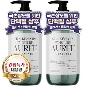 1+1 아우페 실크 케라틴 모이스처 대용량 샴푸 1L+1L 향기 좋은 단백질 약산성 대용량 헤어케어