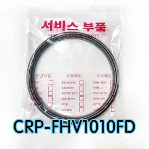 쿠쿠이중CRP-FHR1010FG압력패킹CCP-DH10 이중패킹