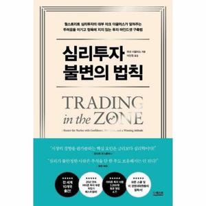 (현대Hmall) [웅진북센]심리투자 불변의 법칙