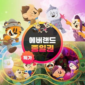 [슈퍼트립] 용인 에버랜드 종일이용권 특가 프로모션, 최대 11월 16일까지, 대인&소인 공통, 케데헌 COMING SOON