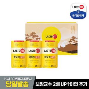[본사직영]락토핏 골드 추석선물세트(50포 3입) 1박스(총150포)